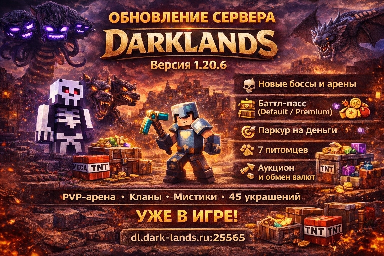 DarkLands